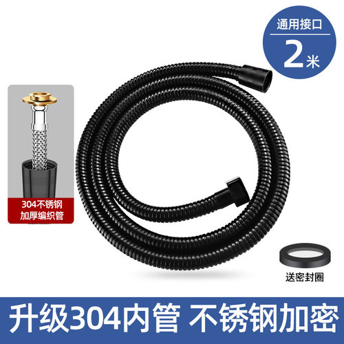 花洒软管淋浴热水器出水管子喷头连接水管线浴霸洗澡配件大全通用