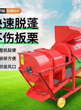 家用板栗脱壳机YZX款板双风机栗脱蓬剥皮机机去新皮机家用打栗子