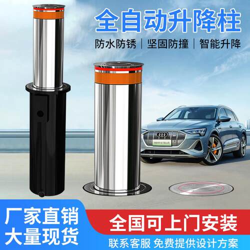 全自动升降柱智能遥控电动液压不锈钢路桩伸缩地桩路障学校防撞柱