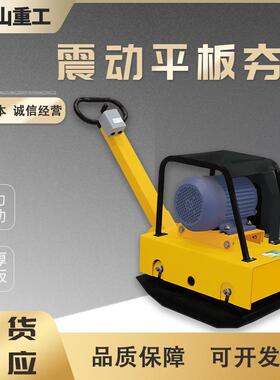 C90T汽油平板夯柴油沥青路面夯实机小型多功能双向多型电动夯实机
