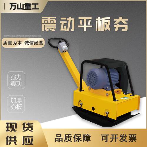 双向电动汽油平板夯200型混凝土水泥路面打夯机柴油型平板振动夯
