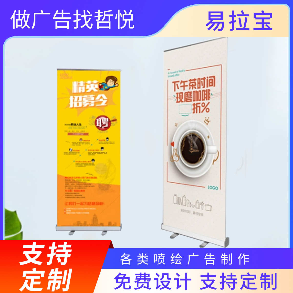 易拉宝展示架展会宣传广告PVC海报铝合金100*200落地式立牌展示架