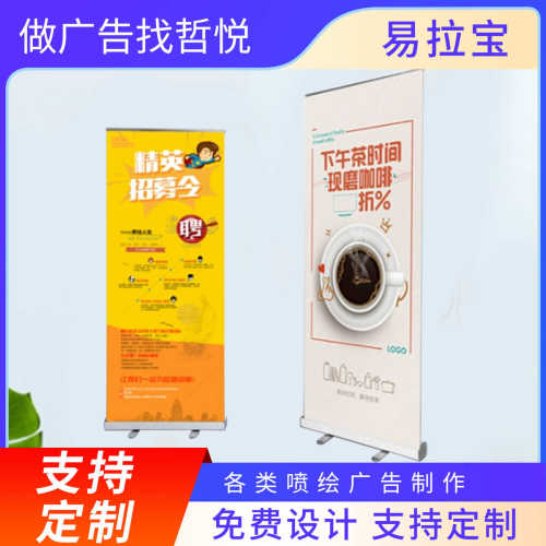 易拉宝展示架展会宣传广告PVC海报铝合金100*200落地式立牌展示架