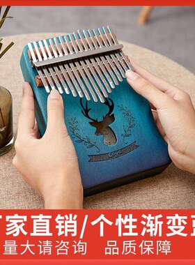 cega前谷蓝色拇指琴17音kalimba卡林巴琴复古单板手指钢琴卡灵巴