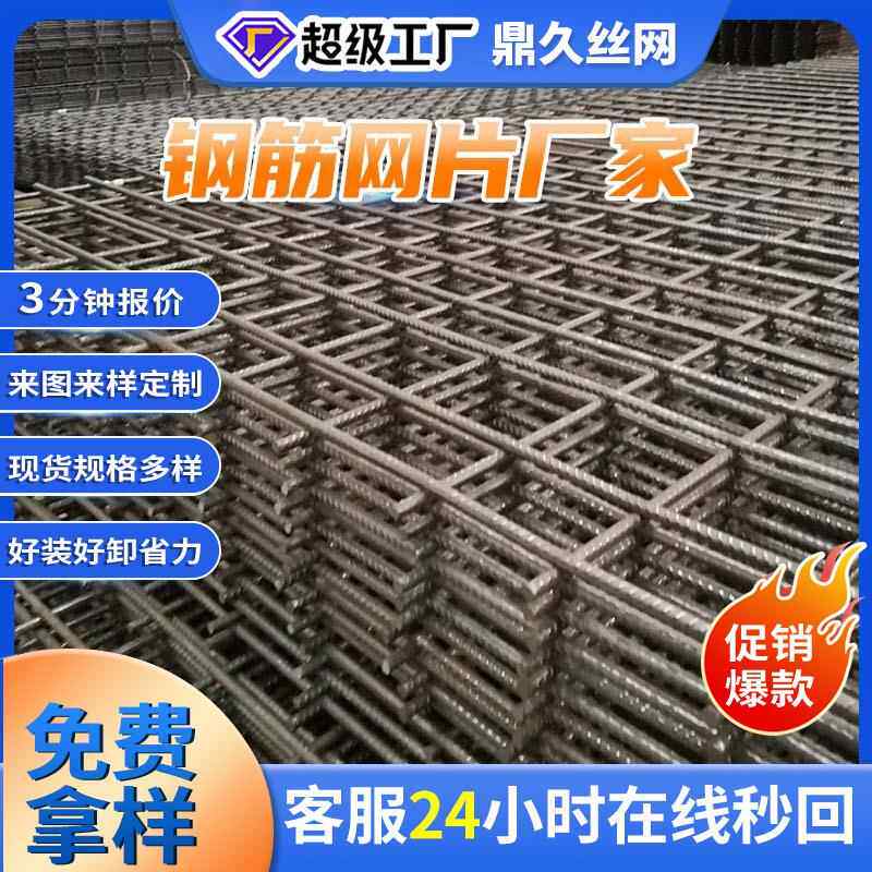 建筑工地电焊钢筋网片地坪地面桥梁加固螺纹抗裂钢丝网片建筑网片