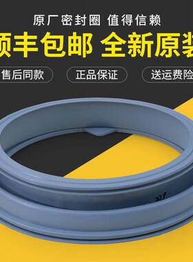 适用小天鹅滚筒洗衣机TG70-easy60WX -colorDX门密封圈水封橡胶圈