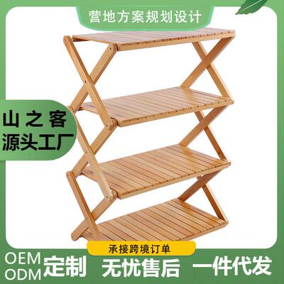 mountainhiker山之客户外实木榉木置物架休闲用品野营置物架折叠