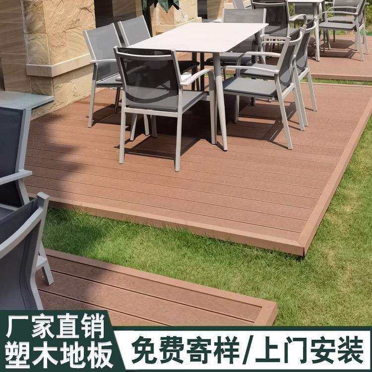 塑木地板工厂直销阳台防水生态木塑板户外花园庭院露台防腐木室外