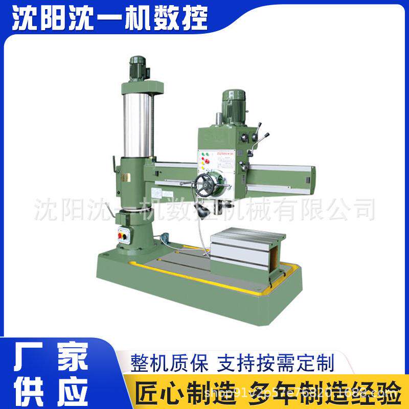 摇臂钻床Z080-25重型钻孔直径80Z钻床配件液压摇臂钻立式钻床