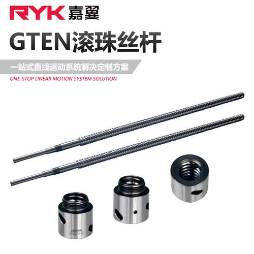 RSU3210丝杆 无法兰圆柱形带牙螺母 GTEN滚珠丝杆