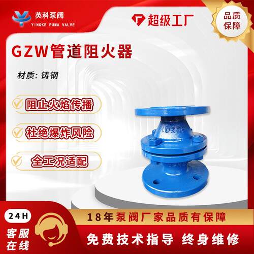 防爆管道阻火器GZW不锈钢04法兰阻爆燃型轰抽屉式波纹阻火阀DN25