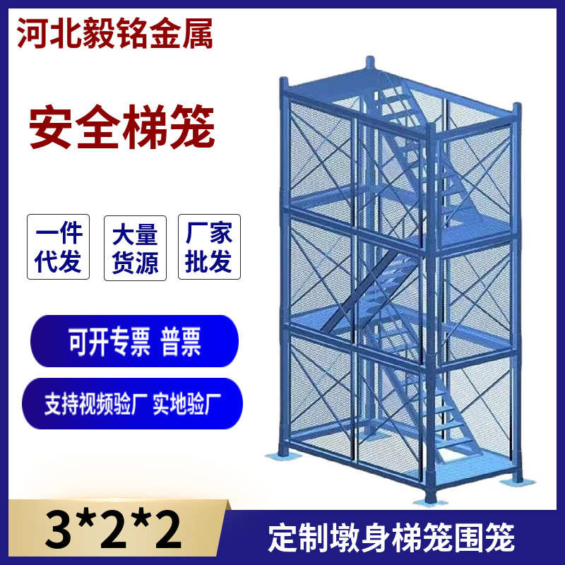 安全爬梯梯笼 深基坑通道梯笼爬梯梯子 厂家销售梯笼盖梁平台