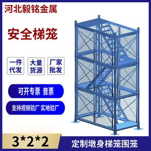 安全爬梯梯笼 深基坑通道梯笼爬梯梯子 厂家销售梯笼盖梁平台