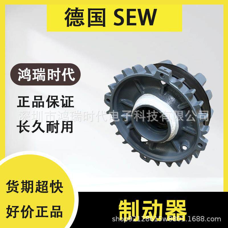 SEW制动器线圈电磁抱闸电机BE30B可带刹车片接线柱端子