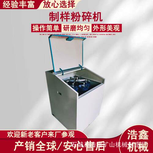 GJ100-3实验室制样粉碎机 单双钵锰钢密封式制样机研钵 出料200目