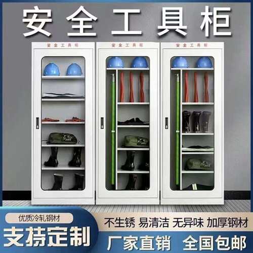 电力工具柜电力安全工具柜高压配电房室置物柜六五件套器具铁皮柜