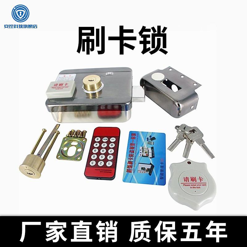 安控电控锁免布线门禁锁电子锁家用密码锁出租屋感应一体刷卡遥控