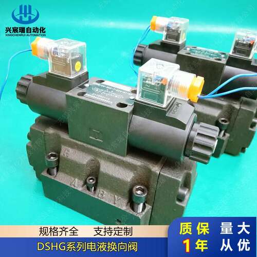 电液换向阀DSHG-04-2B4-D24DSHG-04-2B40-D24DSHG-04-2B7-D24