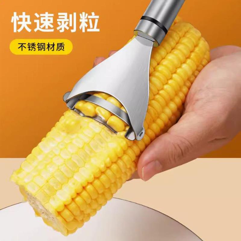 家用厨房小工具玉米脱粒器刨子分离剥粒器工具不锈钢玉米刨