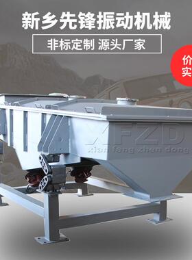 锻后焦重型直线筛石英砂多层分级筛铸造砂1230直线振动筛