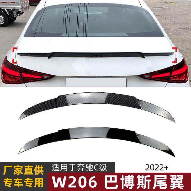 适用奔驰c级w206C200/260/3002022+巴博斯尾翼顶翼扰流板改装件