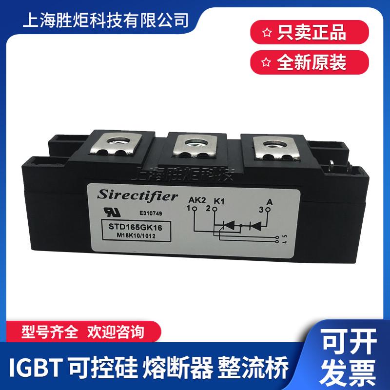 STD100GK16 181GK12 90 60 70 SDT116 25GK14 晶闸管STD165GK16