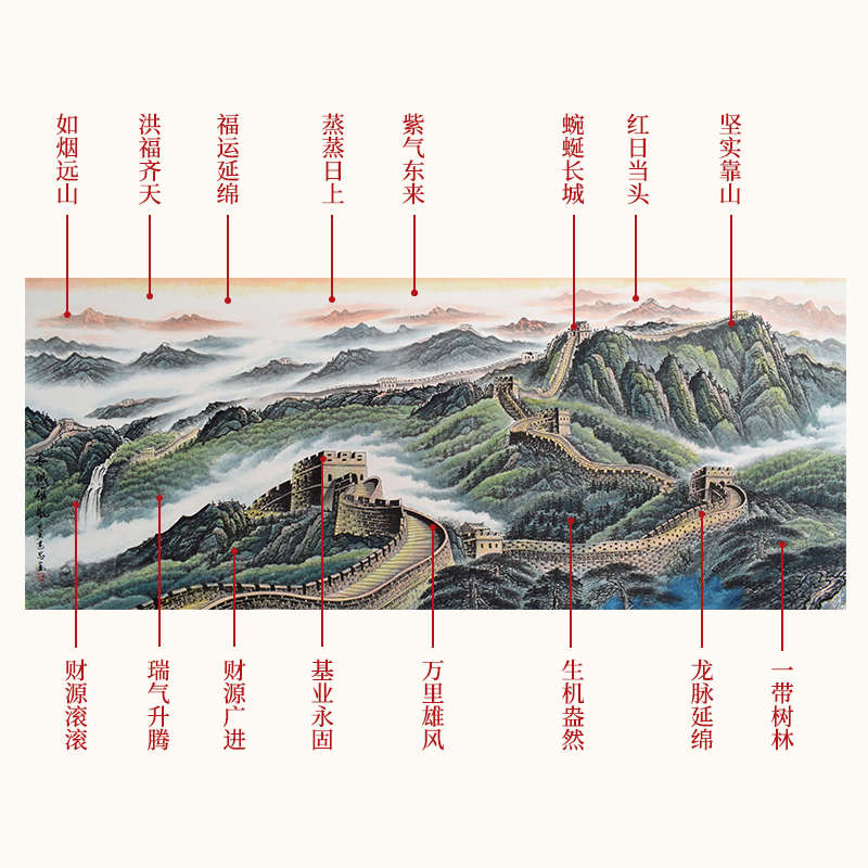 万里长城靠山图手绘国画山水画办公室挂画客厅沙发背景墙装饰画