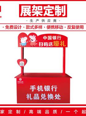 中型一米五超市商品展会桌摆放展示台广告台地推桌促销台展示架子