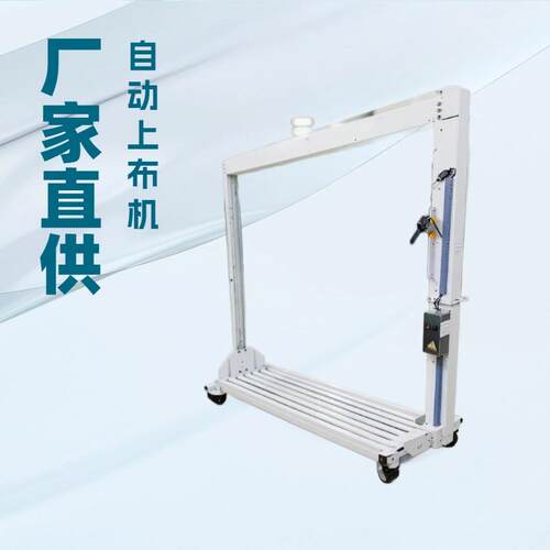 服装纺织布 面料自动裁床 上布机 上下起降升降机台 电蒸汽发生器