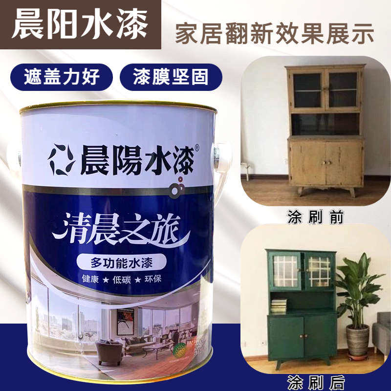 晨阳水漆木器漆金属漆清漆白色黑色油漆自喷漆木头暖气片家具翻新