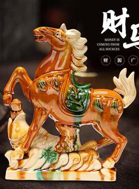 唐三彩红马陶瓷马吉祥物十二生肖摆件马到成功办公室客厅招财装饰