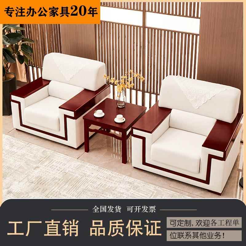 办公沙发茶几组合商务接待贵宾会议室沙发新中式布艺沙发厂家直销