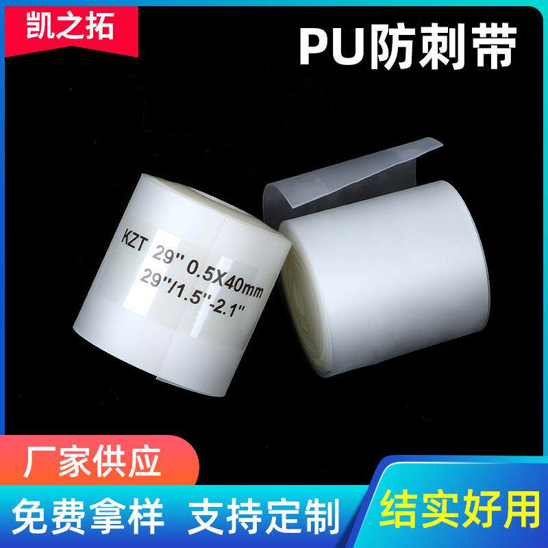 山地公路自行车PU防刺内胎垫26寸27.5寸29寸20寸14寸700C内胎带