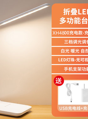 超亮孩子学习护眼台灯办公室台灯护眼阅读灯写字读写桌面工作书桌