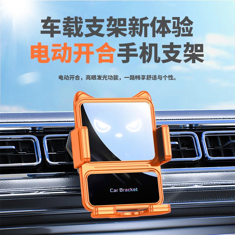 车载手机支架无线充电折叠屏手机架可爱恶魔眼导航支撑汽车用品