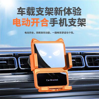 车载手机支架无线充电折叠屏手机架可爱恶魔眼导航支撑汽车用品