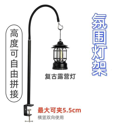 露营桌蛋卷桌直杆氛围灯架全金属多功能便携简约风野餐照明灯支架