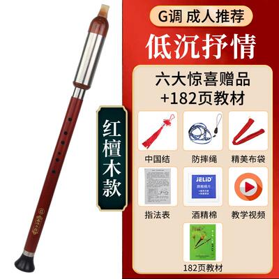 正品准木巴乌乐器七孔檀木横吹竖黑吹巴乌G调音F调C调降b调专业演