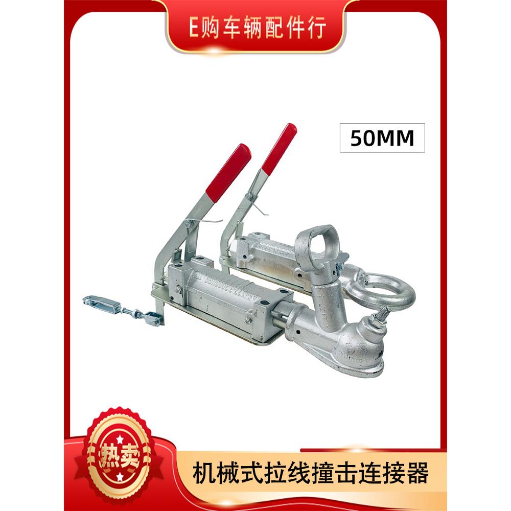 澳大利亚拖车拉绳冲击连接器拖车盖球盖