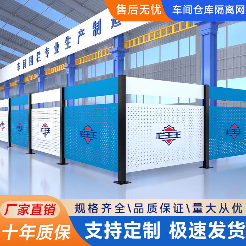 车间隔离网工厂仓库设备隔离护栏围栏加厚冲孔围挡隔断防护栏
