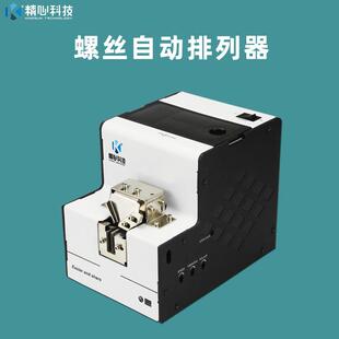 精心科技螺丝排列器螺丝供料器现货供应吸附式 螺钉供给机