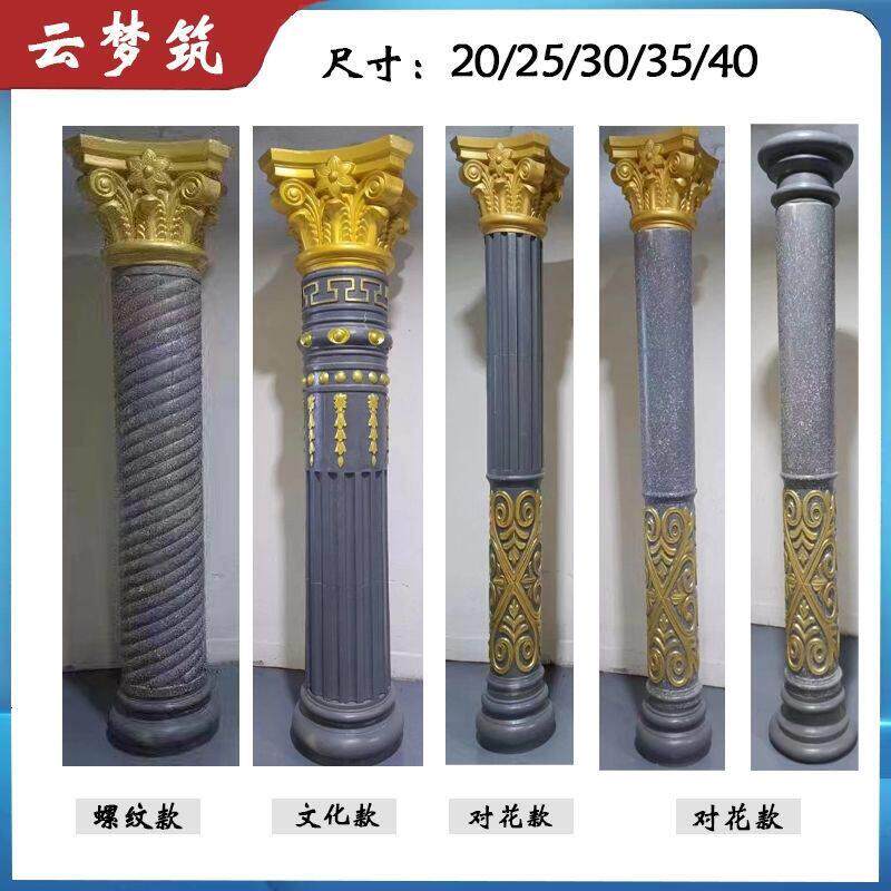 螺纹款圆罗马柱麻花柱罗马柱模具圆形带槽光面柱子柱身带花圆柱