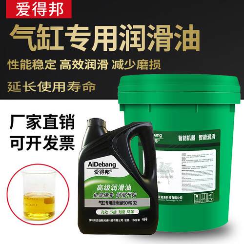 油雾气电磁阀透平1号气缸专用润滑 ISO VG32号46号68过滤器润滑油