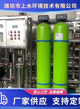 化工实验室用反渗透处理设备纯净水设备全自动操作去离子水设备