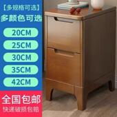 全实木床头柜卧室家用小户型狭缝床边储物柜简约现代整装 30cm