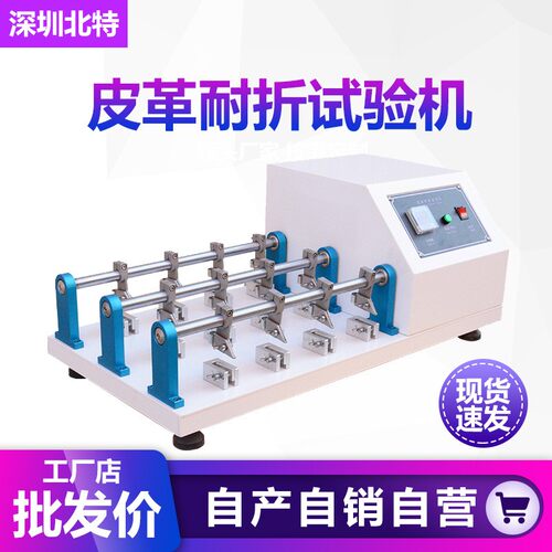 皮革耐折试验机6/12组皮革橡胶低温耐折试验机皮革耐折测试仪