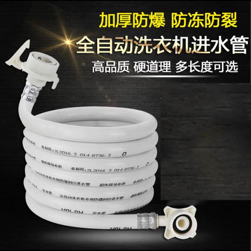 通用全自动洗衣机进水管加长管接水管上水管注水延长软管接头配件