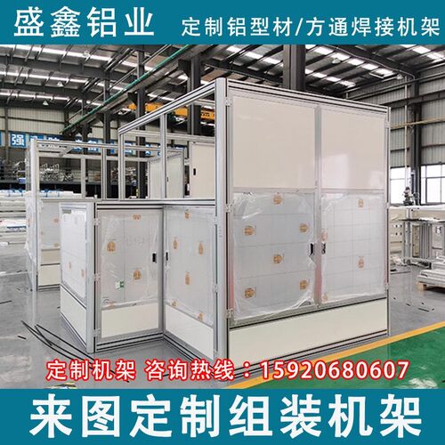 工业铝挤型材料机架工作台定制自动化设备流水线定制门框设备框架