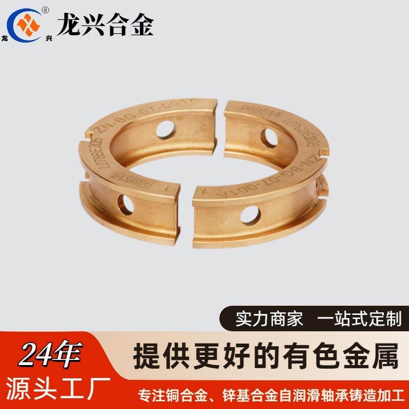 开合铜止推环铜合金固定环开口型止推环分离型限位环轴承大配件