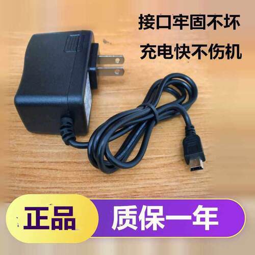 快译通 3998 N60 3998+电子词典 数据线 充电器9135